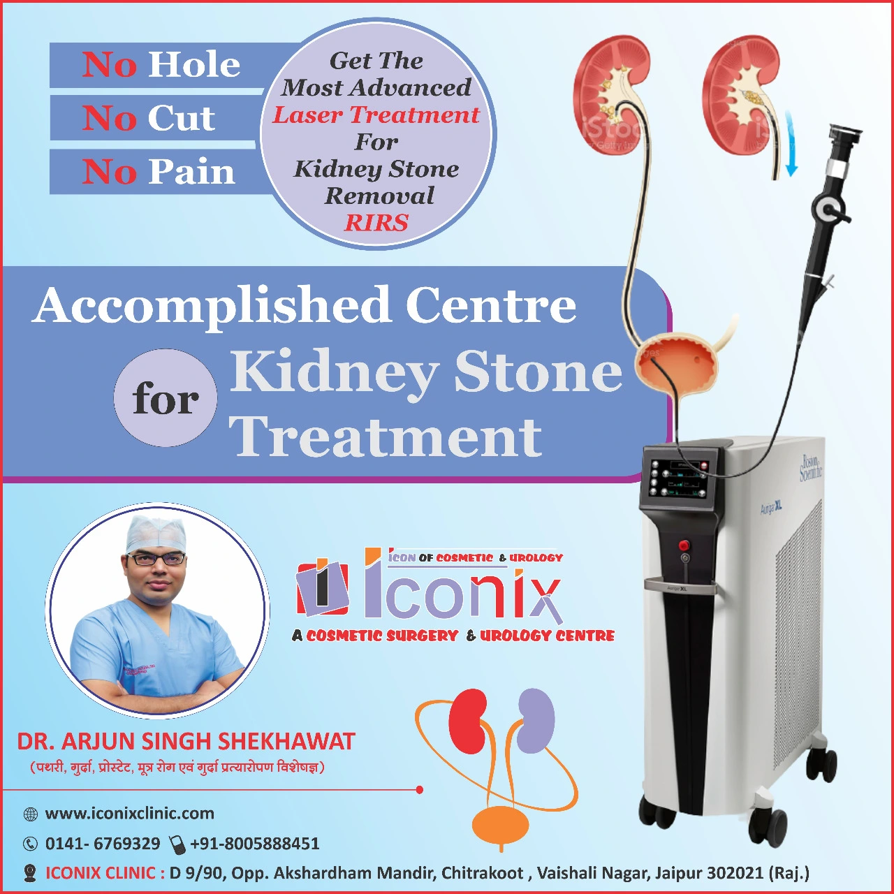 (HOLEP) – Safe & Easy for Seniors - Dr. Arjun Singh Shekhawat