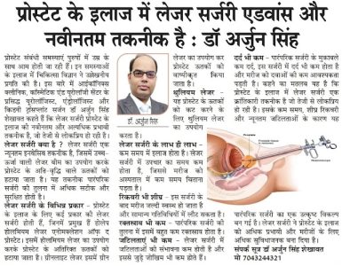 Dr. Arjun Singh Shekhawat Urologist Vaishali Nagar Jaipur