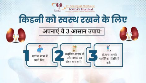 Dr. Arjun Singh Shekhawat Urologist Vaishali Nagar Jaipur